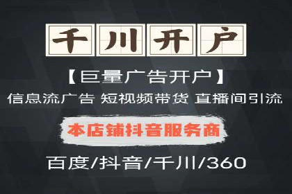 信息流广告代理助力企业实现数字化转型的案例